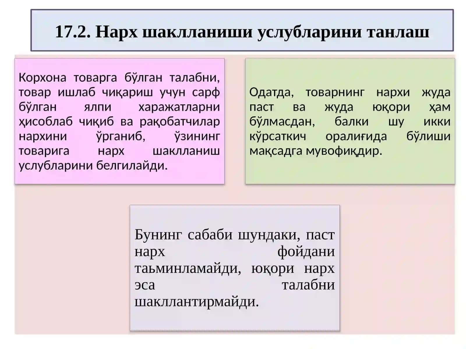 17-МАВЗУ. МАРКЕТИНГ ТИЗИМИДА НАРХ СИЁСАТИ 4