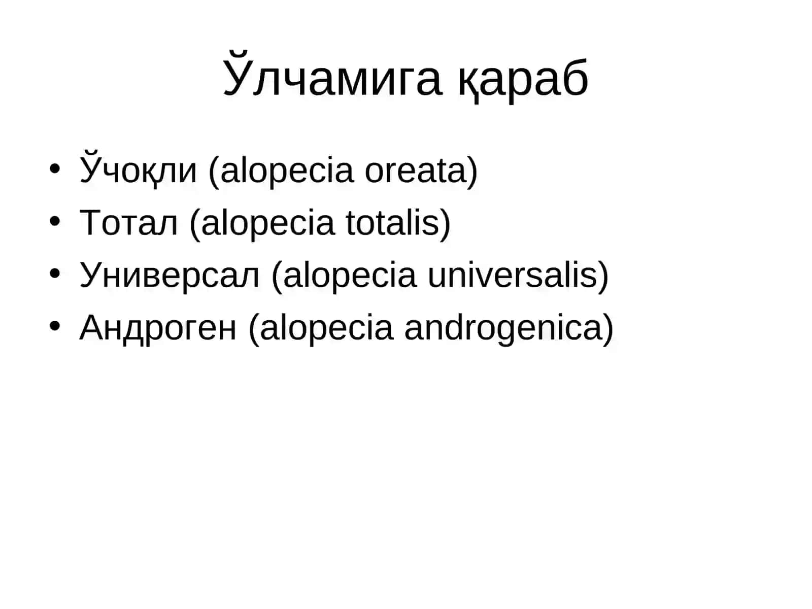 Сочтўкилиши 4