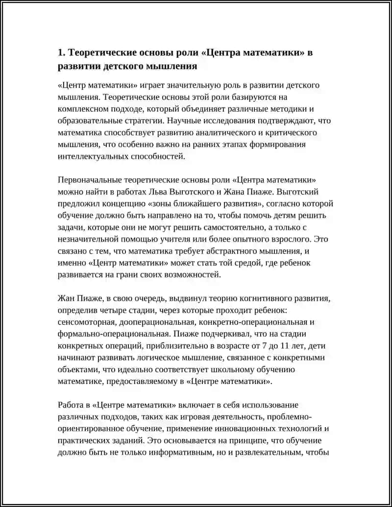 Центр математики 4