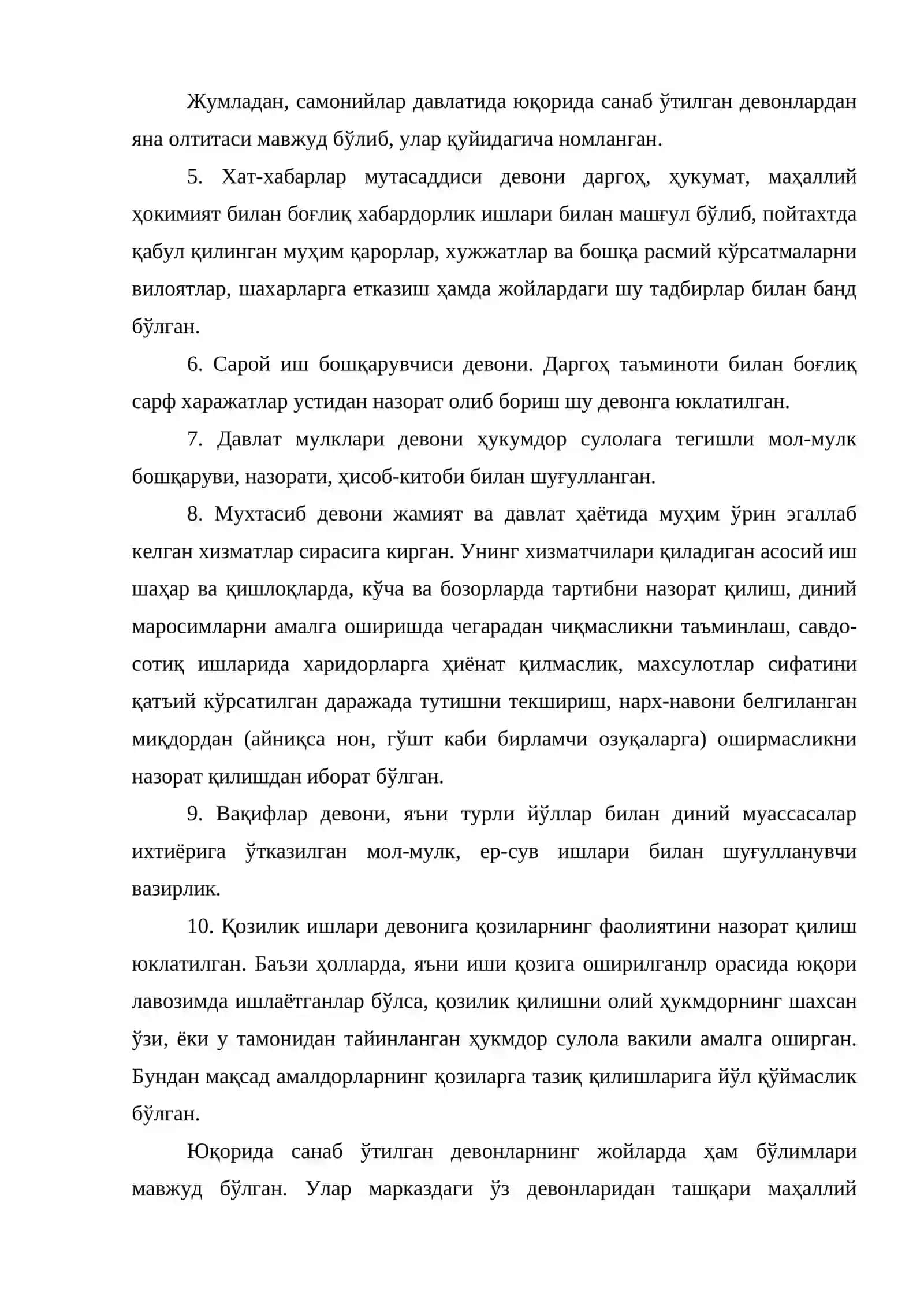Арабларнинг Ўрта Асиянинг ўлкамизга таҳдиди 4