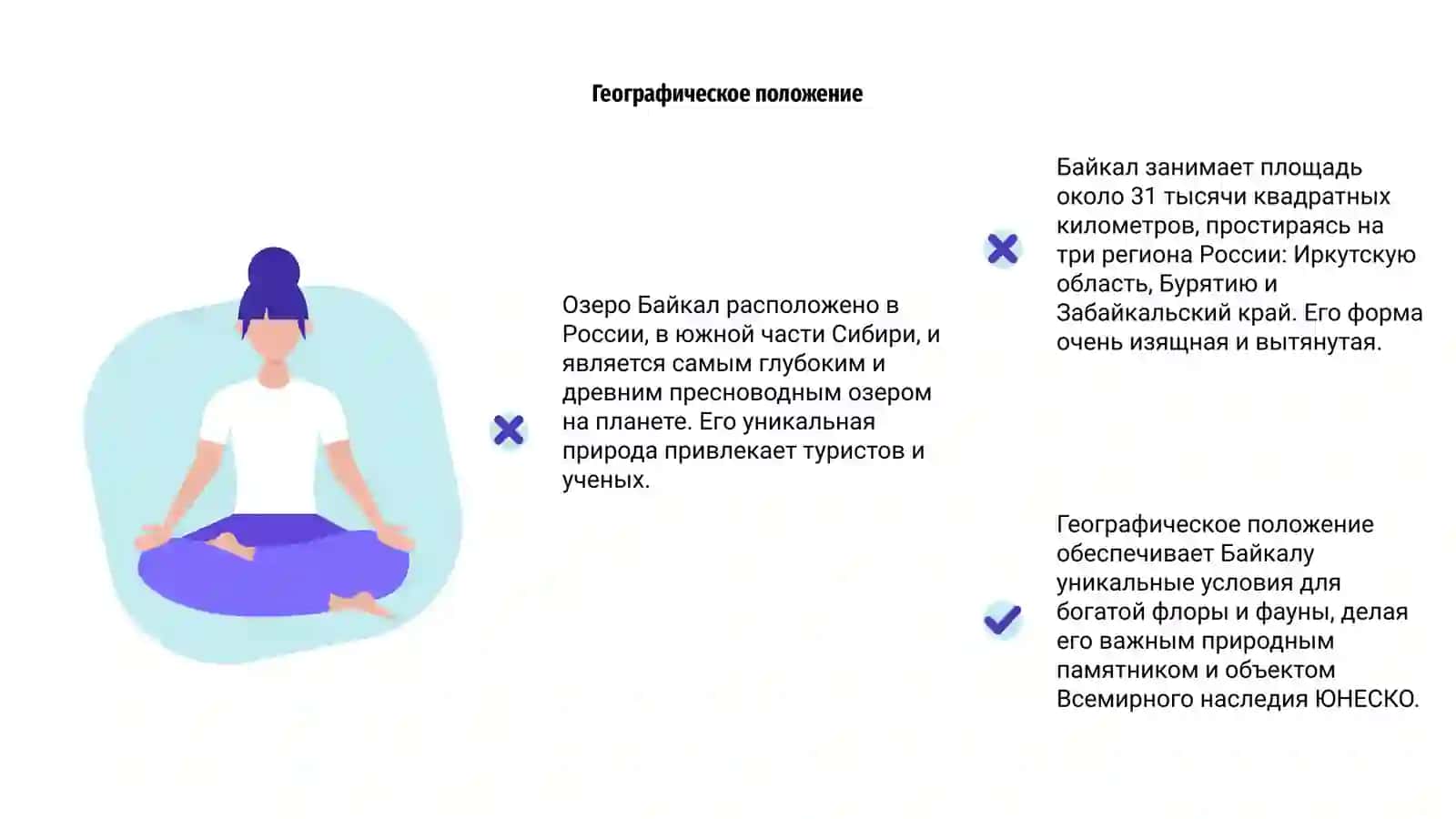 Озеро Байкал 4