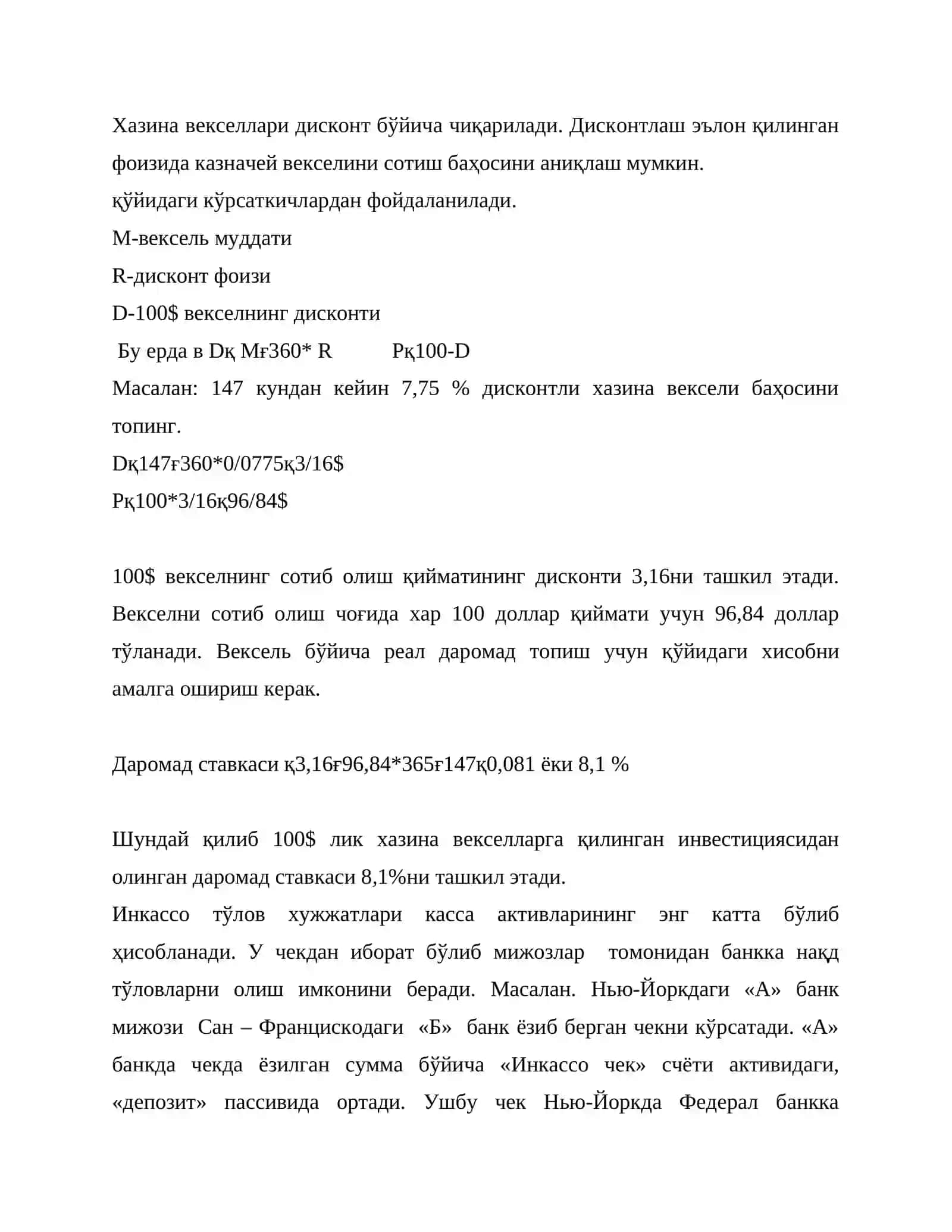 Касса операциялари ва қимматли қоғозлар билан операциялар 4