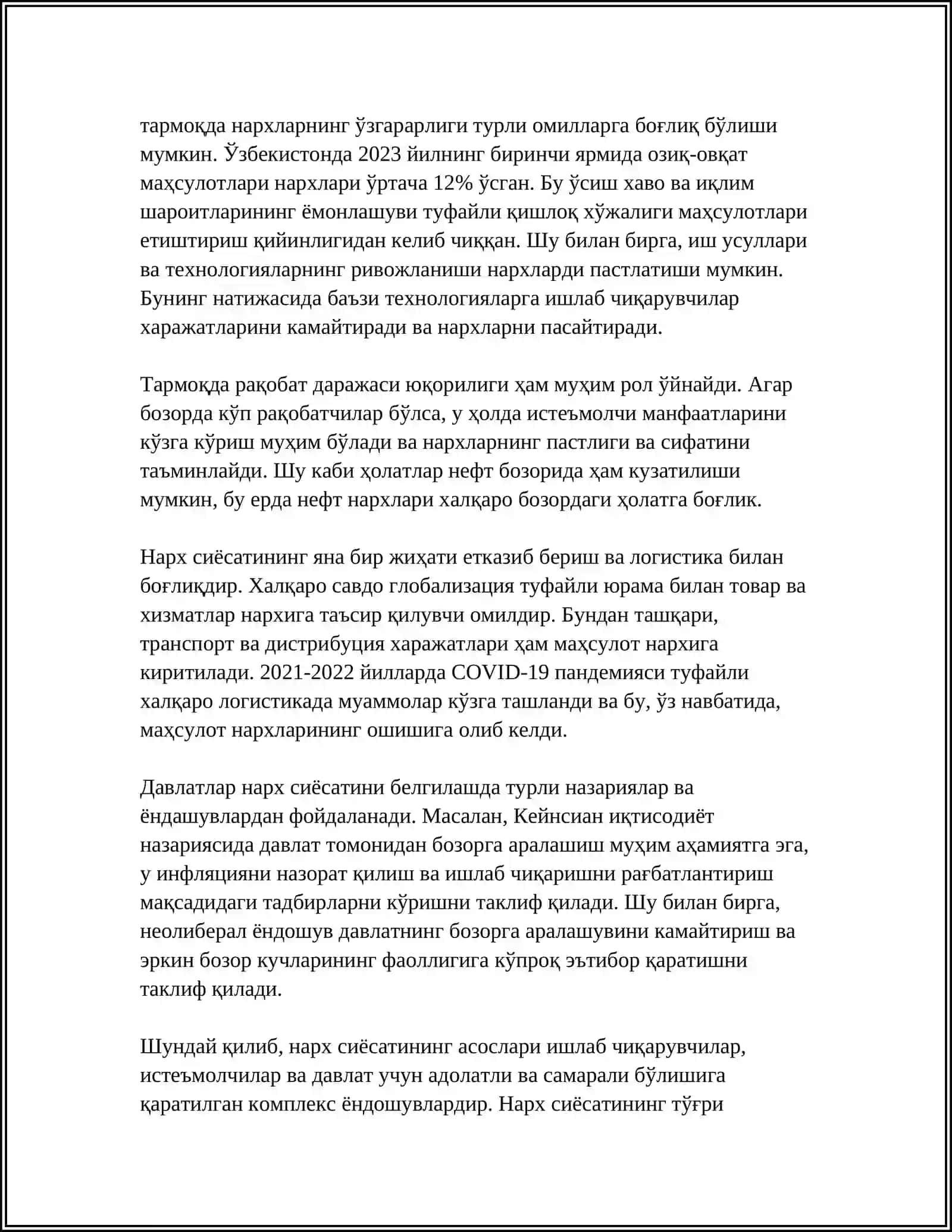НАРХ-ИСТЕЪМОЛ ЧИЗИҒИ 4