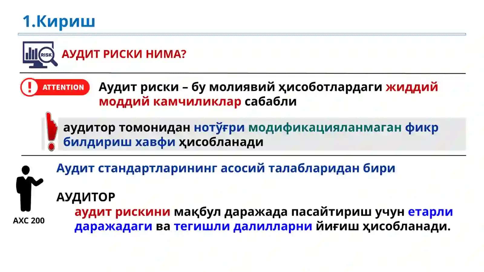 Аудит текширувини режалаштириш ва рискларни баҳолаш 4