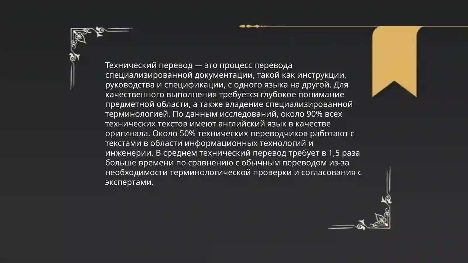 Виды и типы переводов. Основная классификация переводов 4