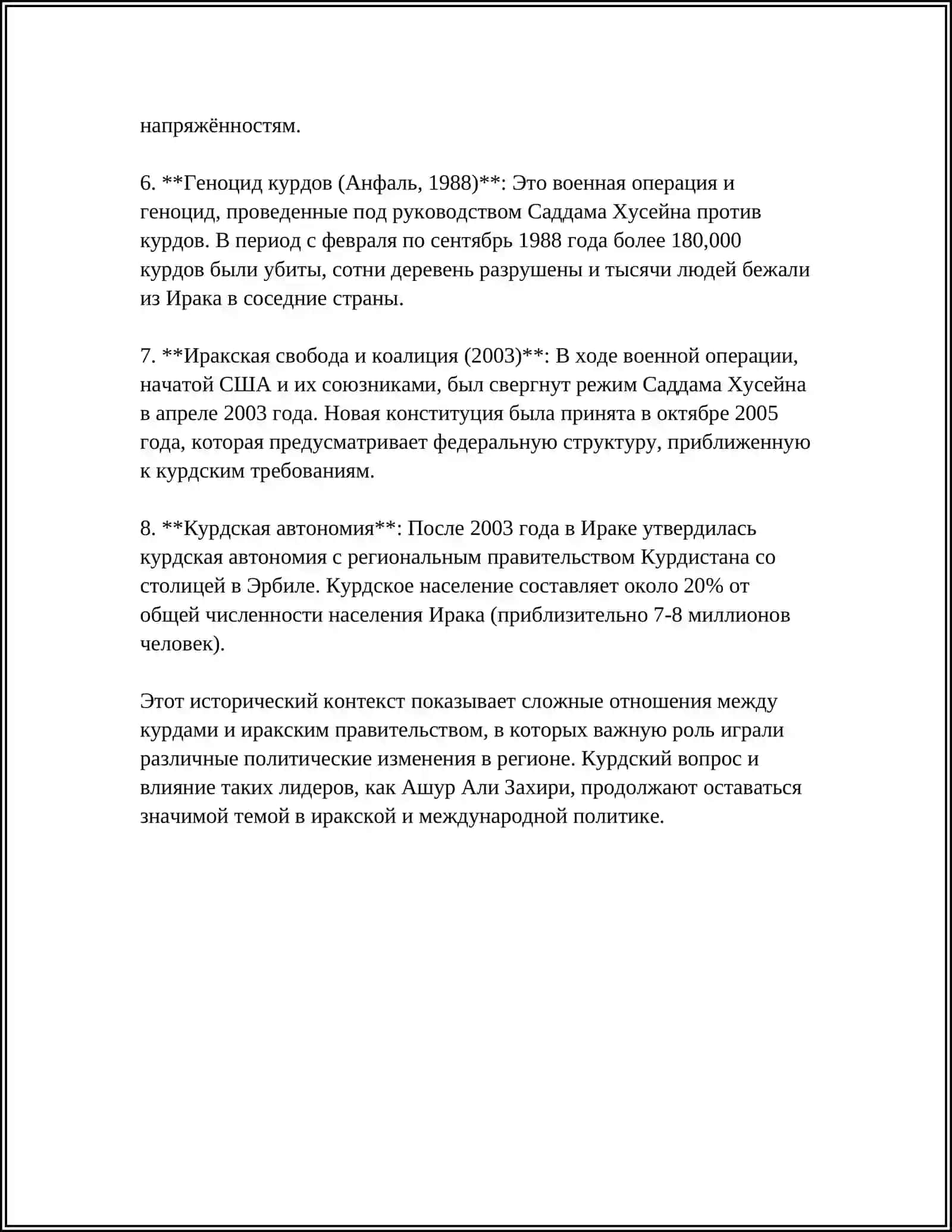 АШУР АЛИ ЗАХИРИ 4