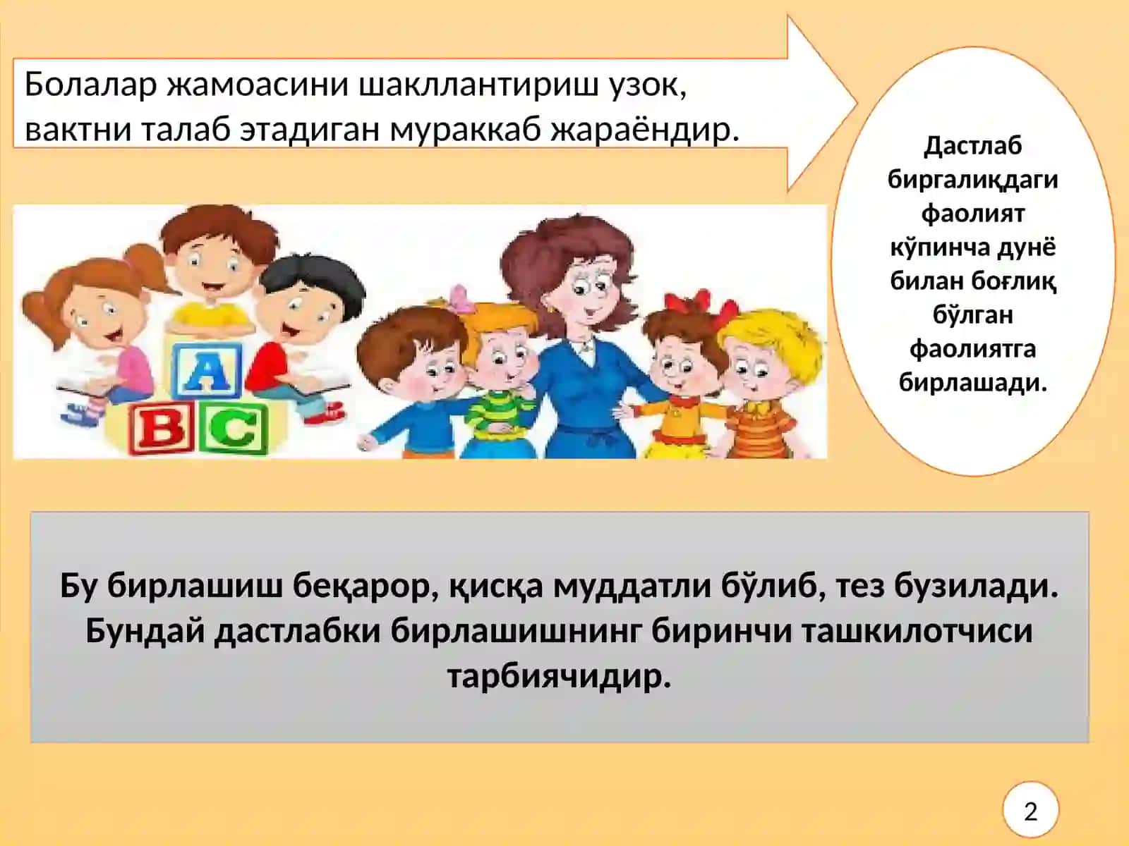 Shaxsga jamoaviy tarbiyaviy ta’sir ko‘rsatishning shakl va metodlari 4