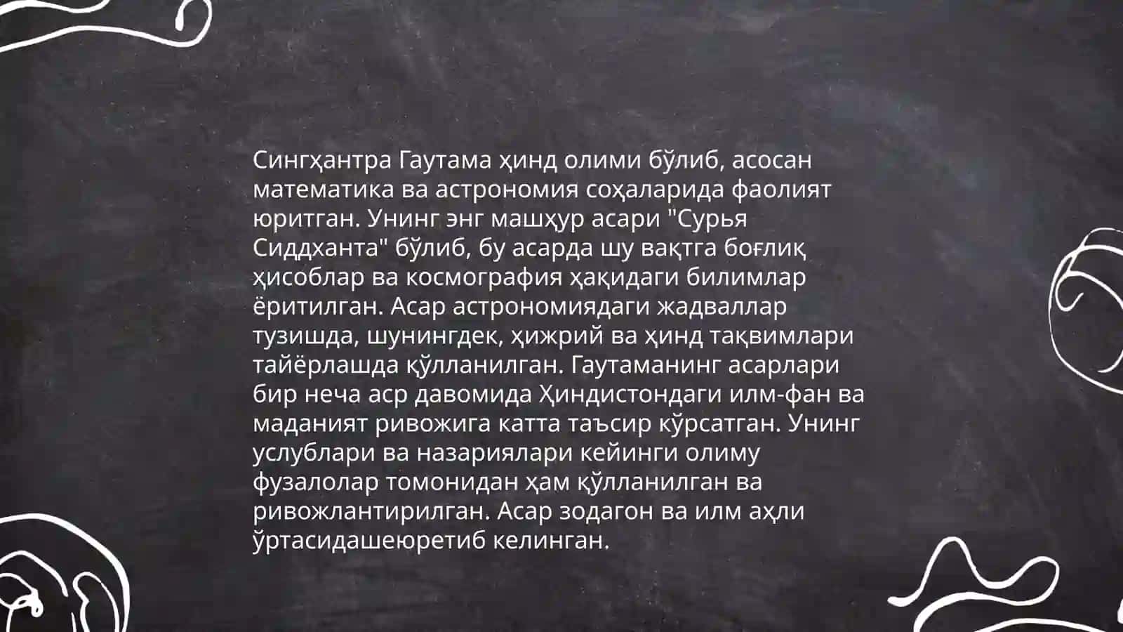 Сингҳантра Гаутама 4