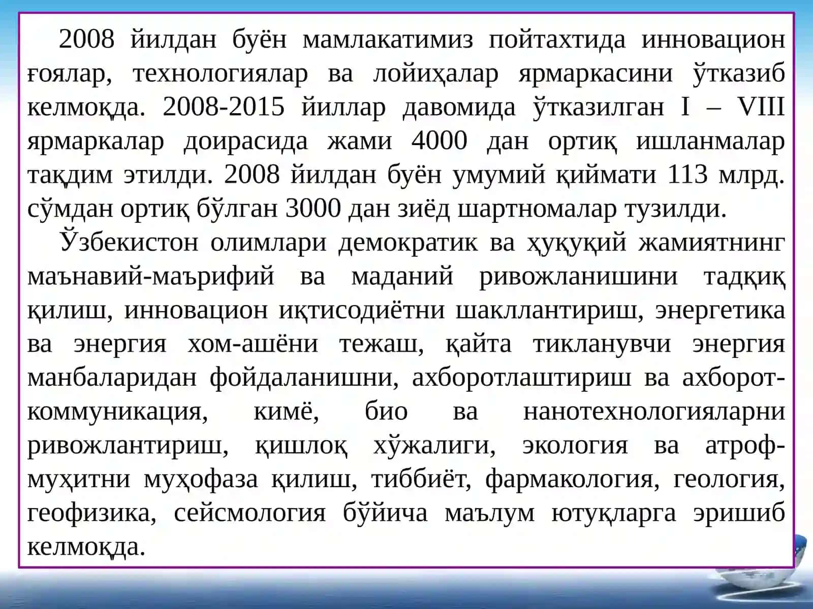 Ўзбекистон Республикасида таълим соҳасида амалга оширилган ислоҳотлар 4