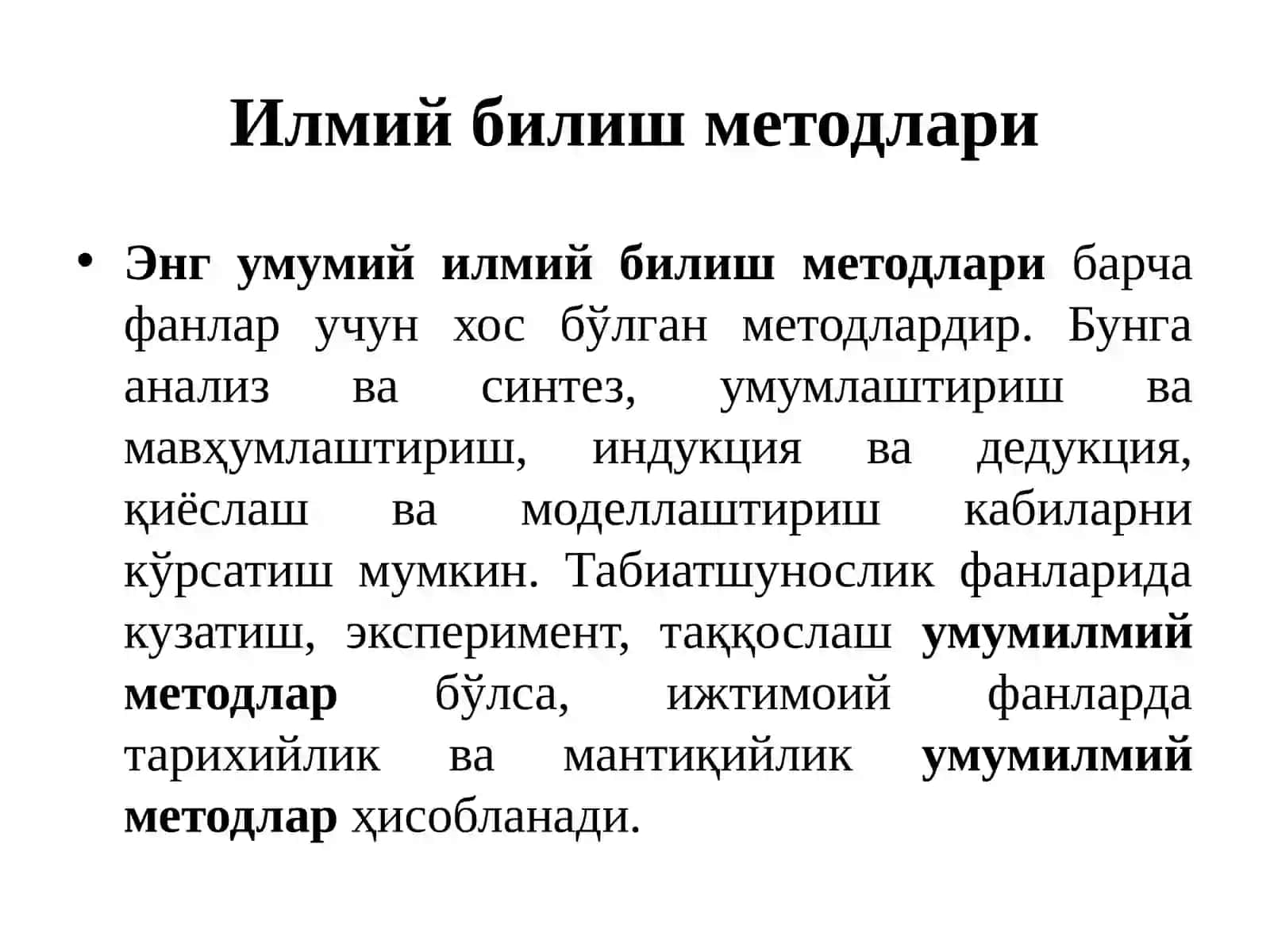 Фалсафанинг метод, қонун ва категориялари 4