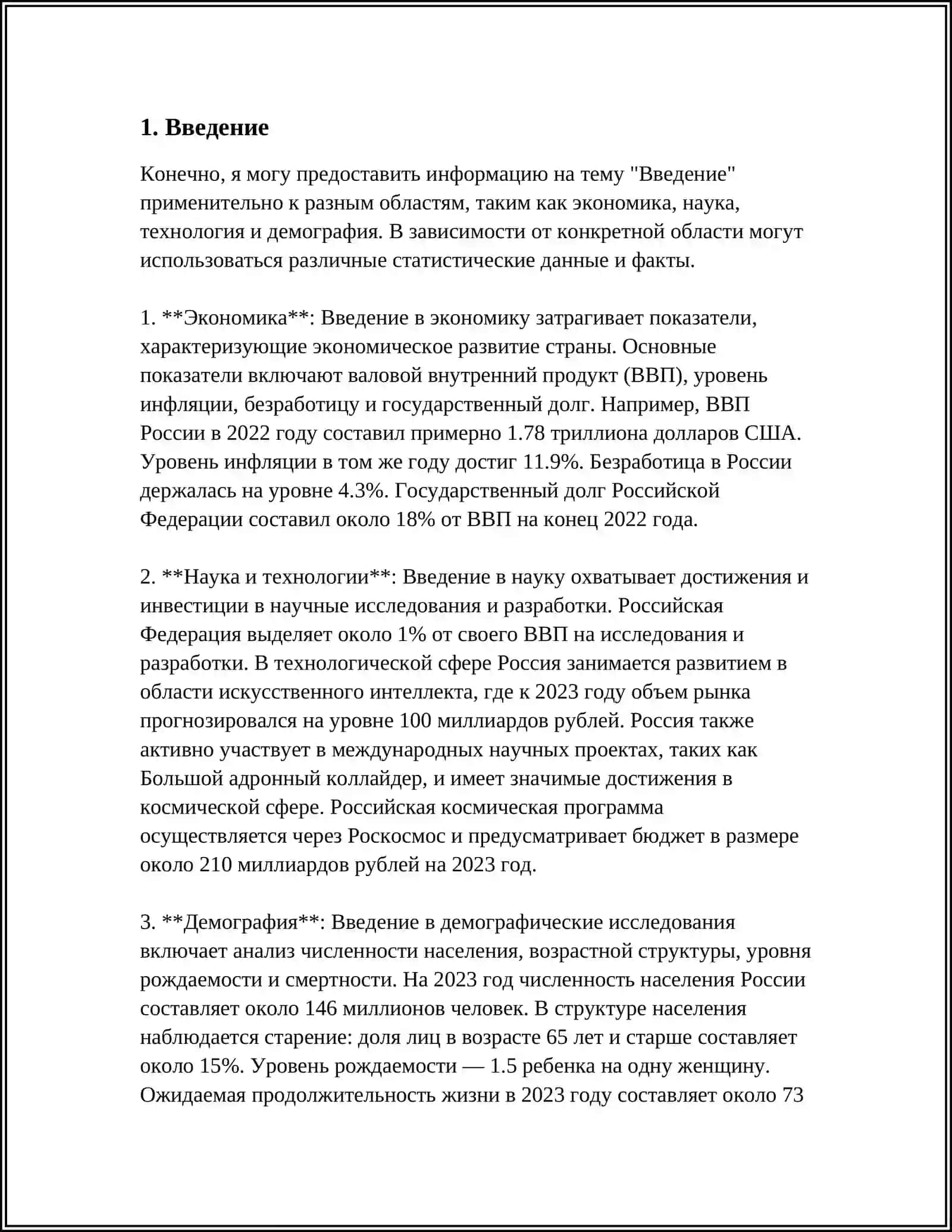ОСНОВНЫЕ ПРИОРИТЕТЫ СТРАТЕГИИ УЗБЕКИСТАНА -2030 4