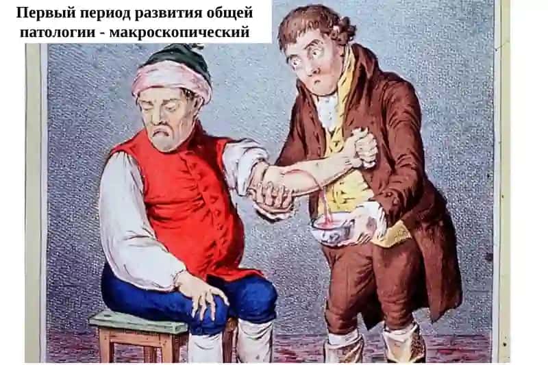 ОбЩАЯ ПАТОЛОГИЯ 4