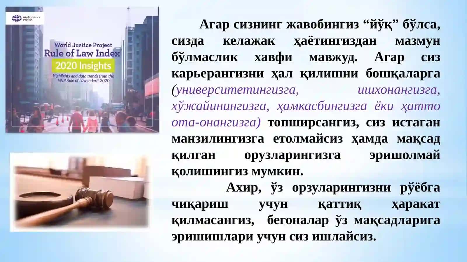 Ҳуқуқшуноснинг шахсий ривожланиш режаси 4
