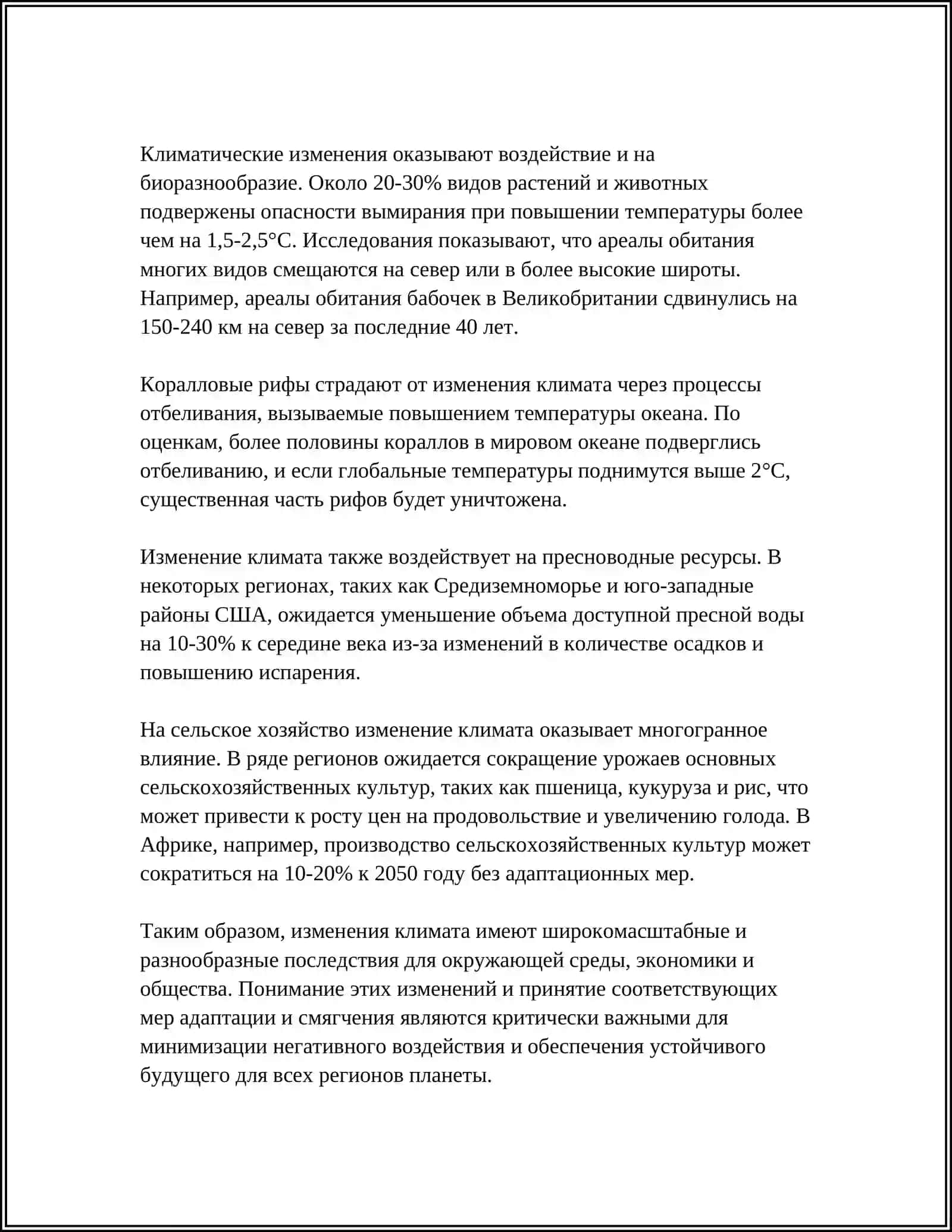 ГЕОЛОГИЯ REFERAT 4