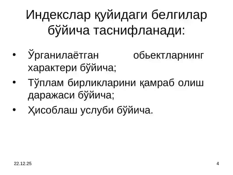 Иқтисодий индекслар 4