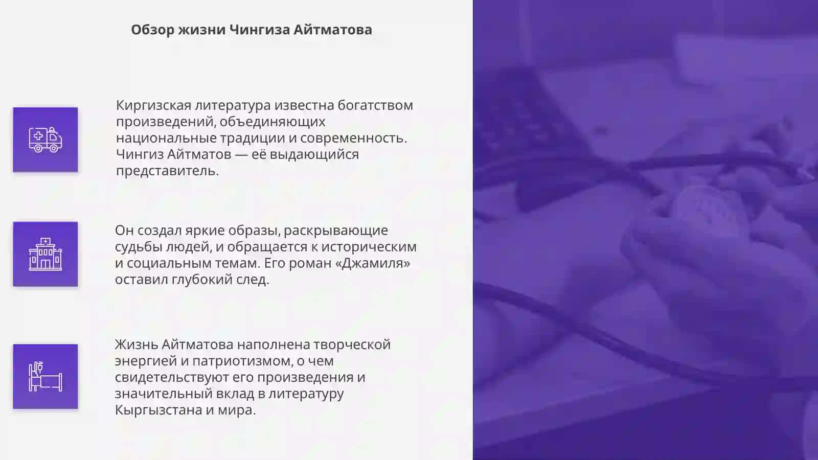 Джамиля 4