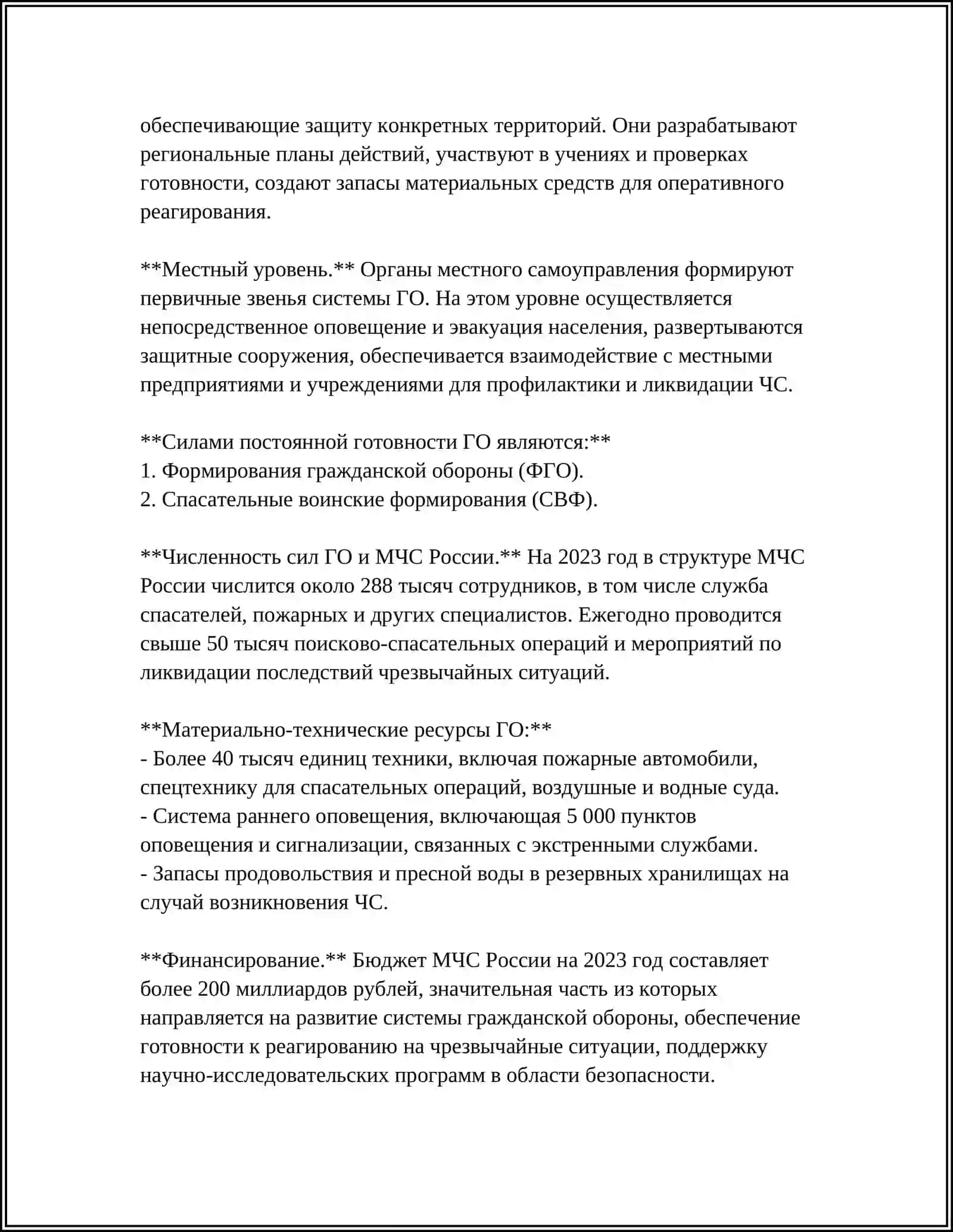 КАНИ РЕФИРАТ 4