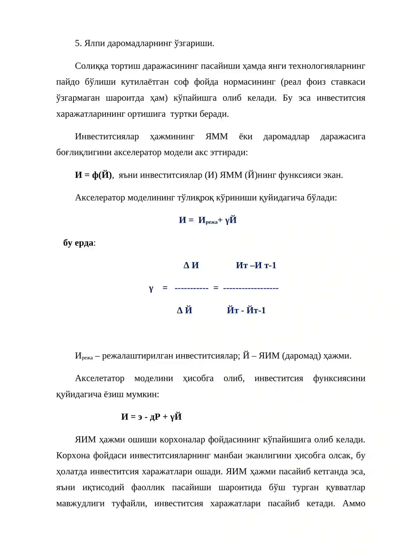 Инвестиция ва унинг иқтисодиётдаги ўрни 4