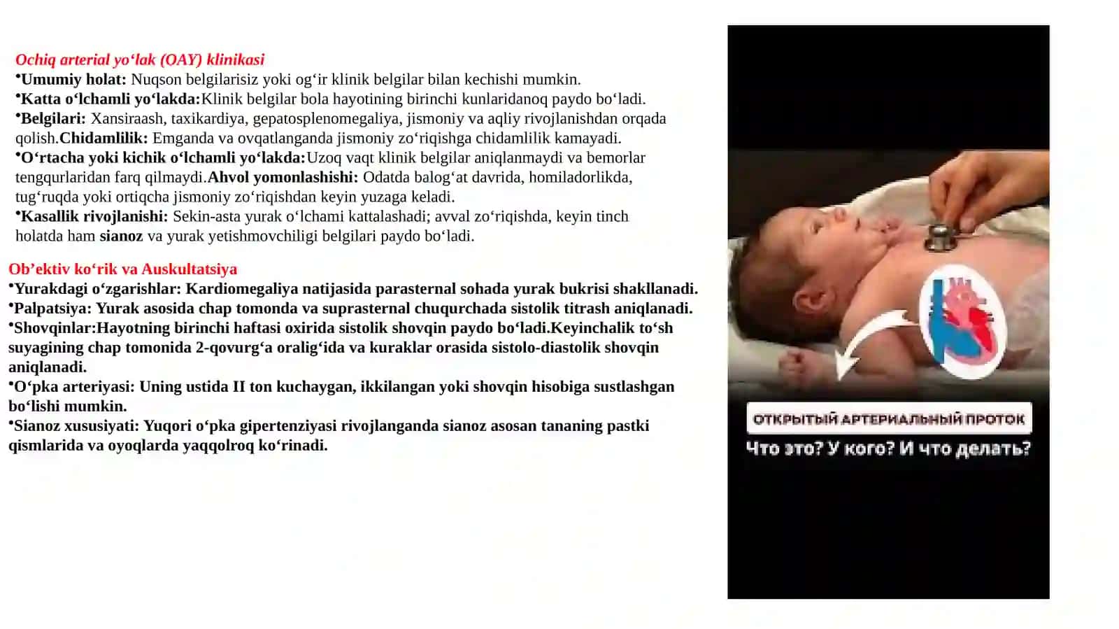 Pediatriya Tugʻma yurak nuqsonlari toʻliq maʼlumot 4
