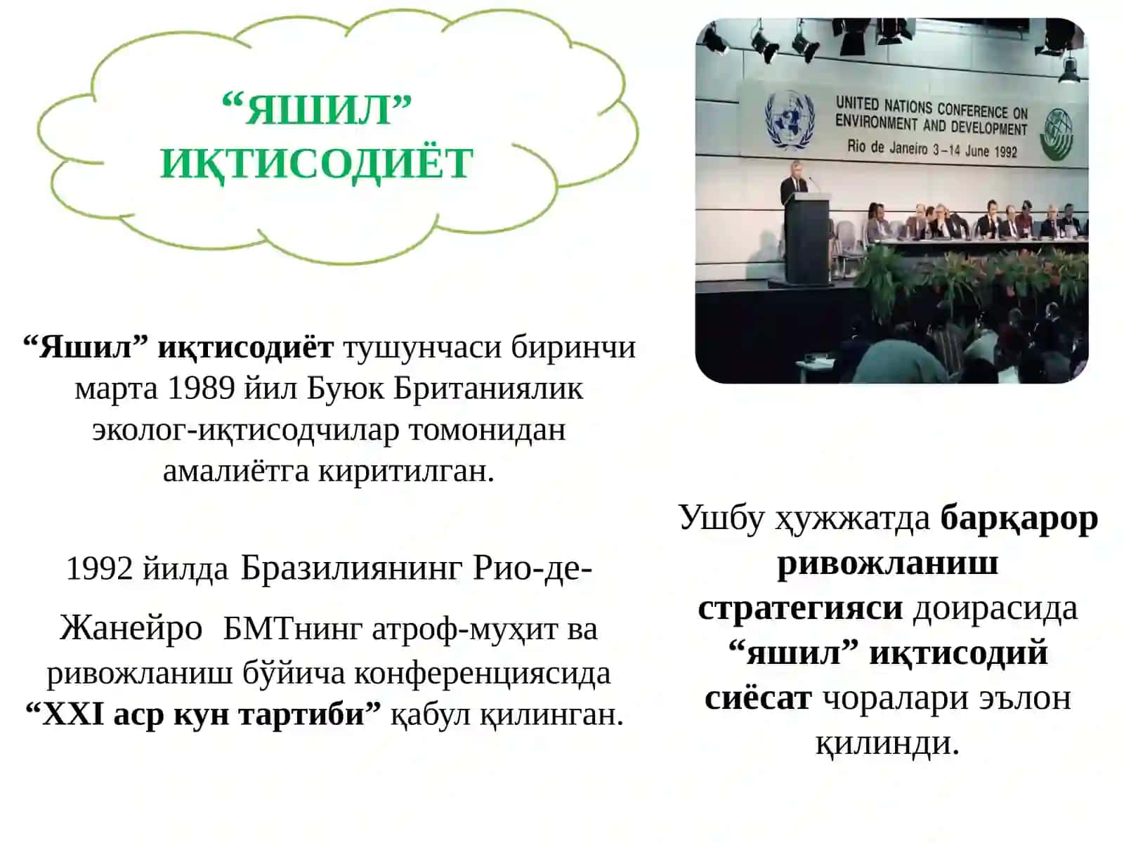 “ЯШИЛ ИҚТИСОДИЁТ” КУРСИНИНГ ПРЕДМЕТИ ВА МЕТОДИ 4