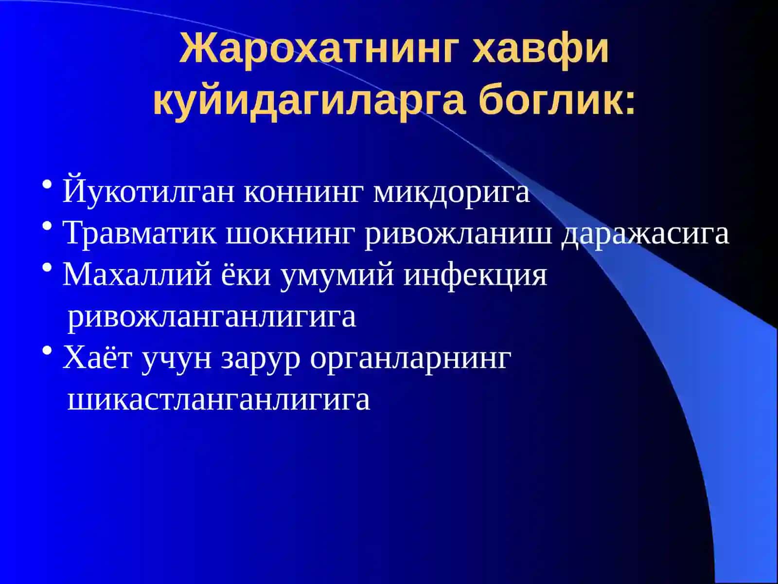 Очиқжароҳатлар 4