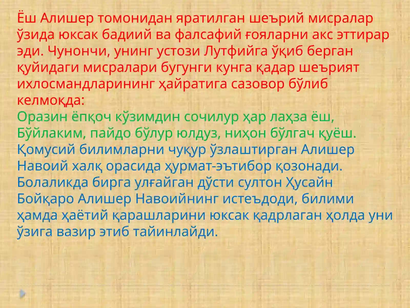 Комил инсон тарбиялашда Алишер Навоий асарларини аҳамияти 4