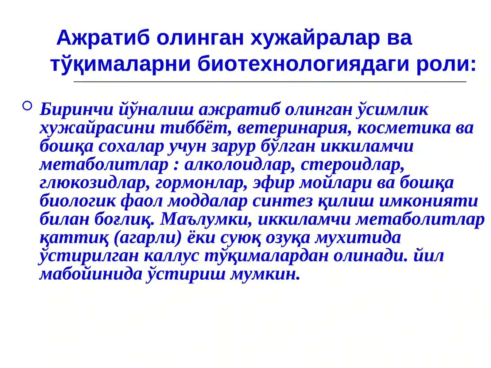 Хужайра биотехнологияси моддий асослари 4