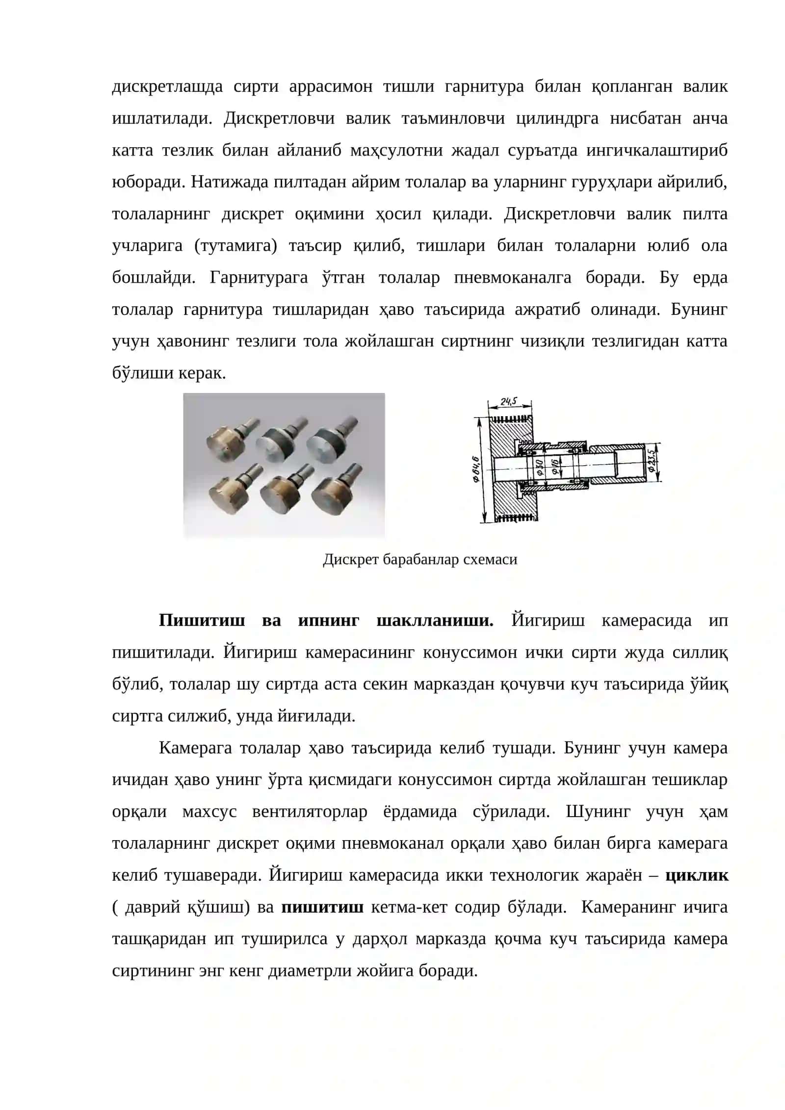Урчуксиз йигириш машинаси 4