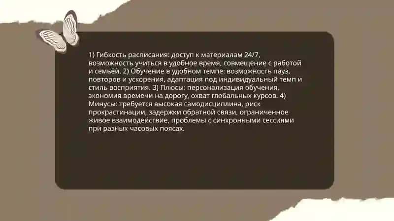 Онлайн-образование 4