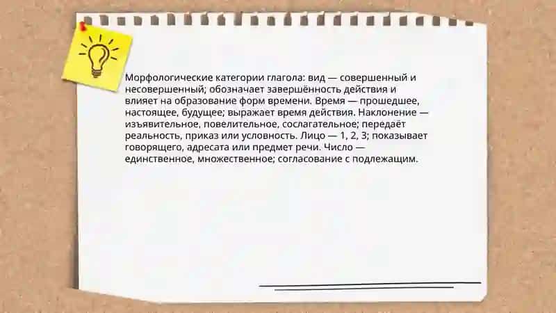 Глаголь 4