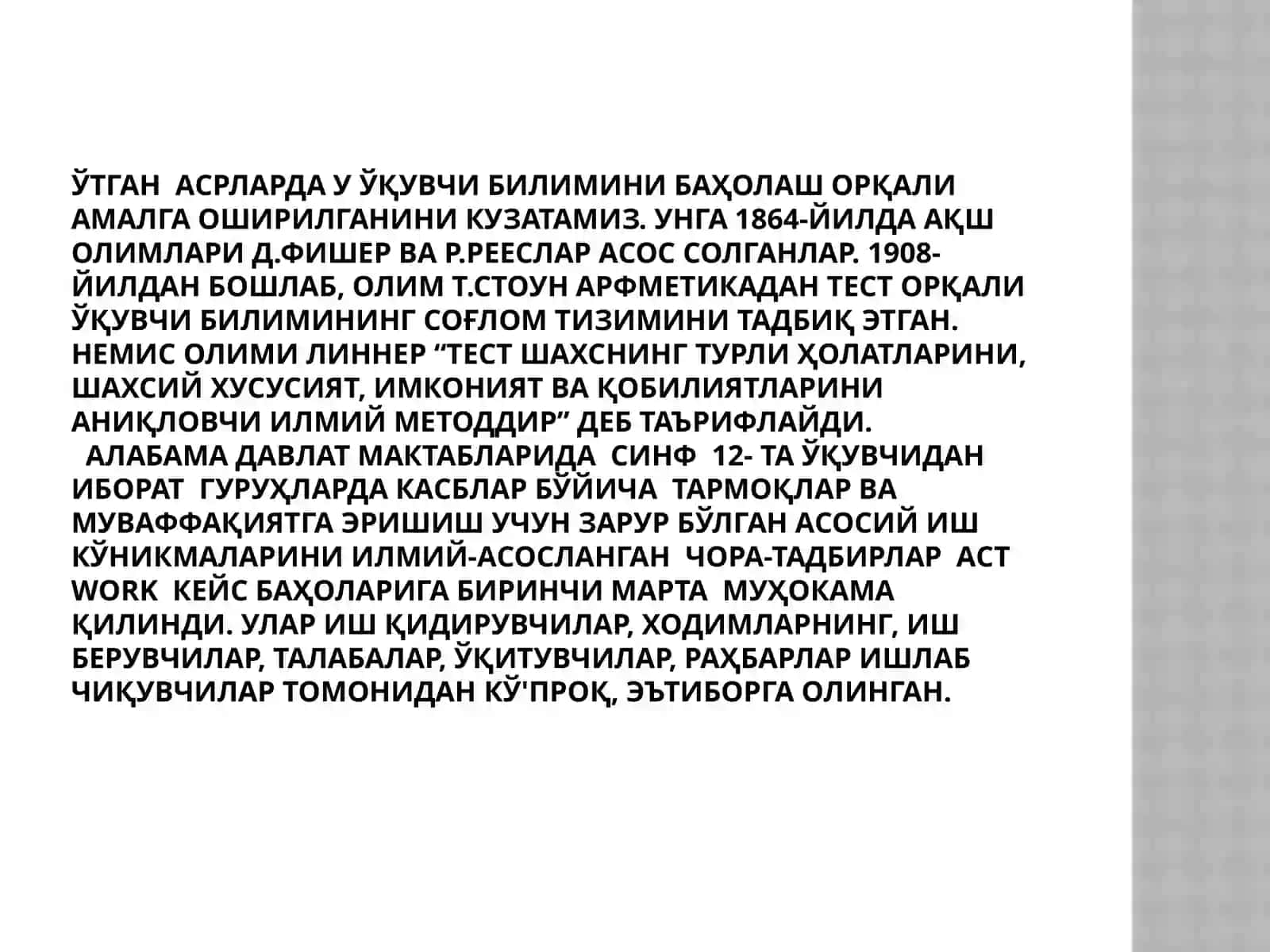 Таълимни ташхислаш 4