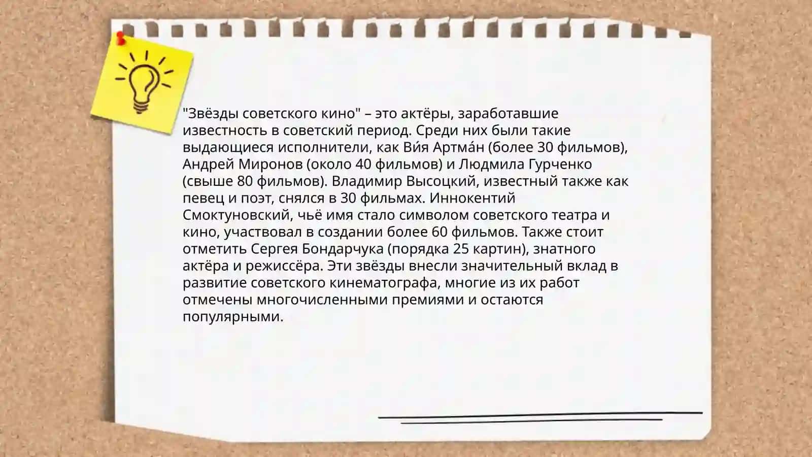 Российские актеры 4