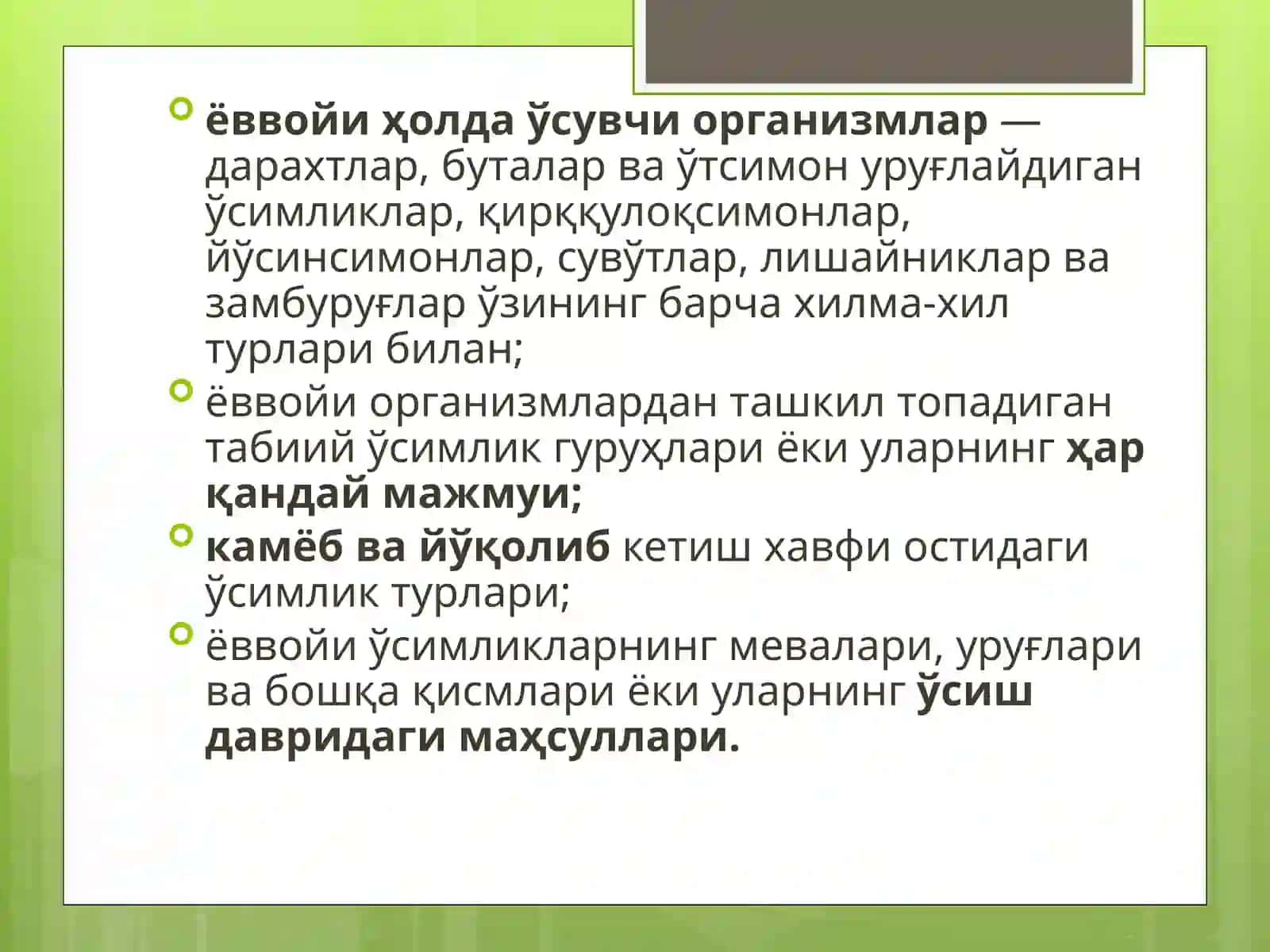 O‘simlik dunyosini muhofaza qilish va undan foydalanishning huquqiy holati 4
