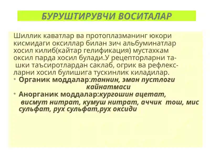 АСАБ СИСТЕМАСИГА ТАЪСИР ЭТУВЧИ ДОРИ (НЕЙРОТРОП) ВОСИТАЛАР 4