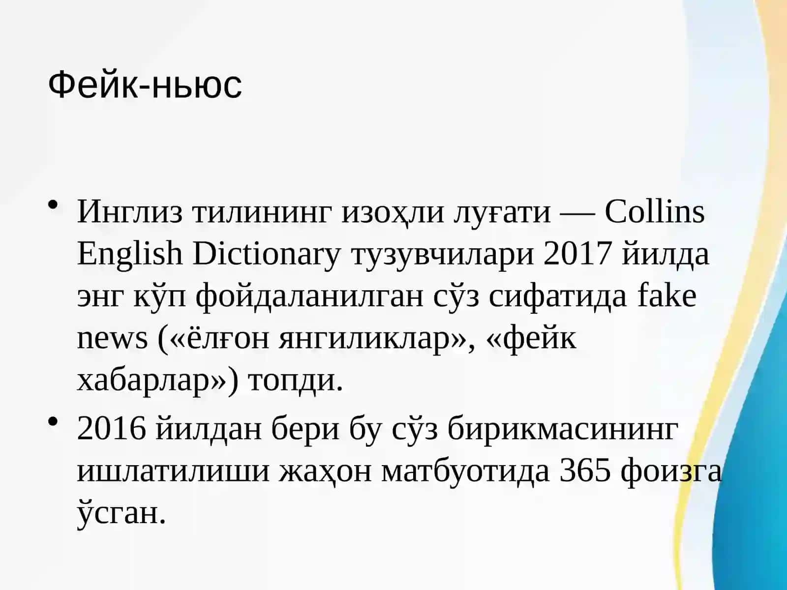 Fake News 4