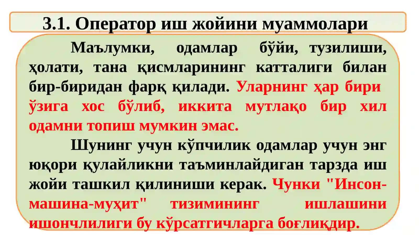 Антропометрик кўрсатгичлар 4