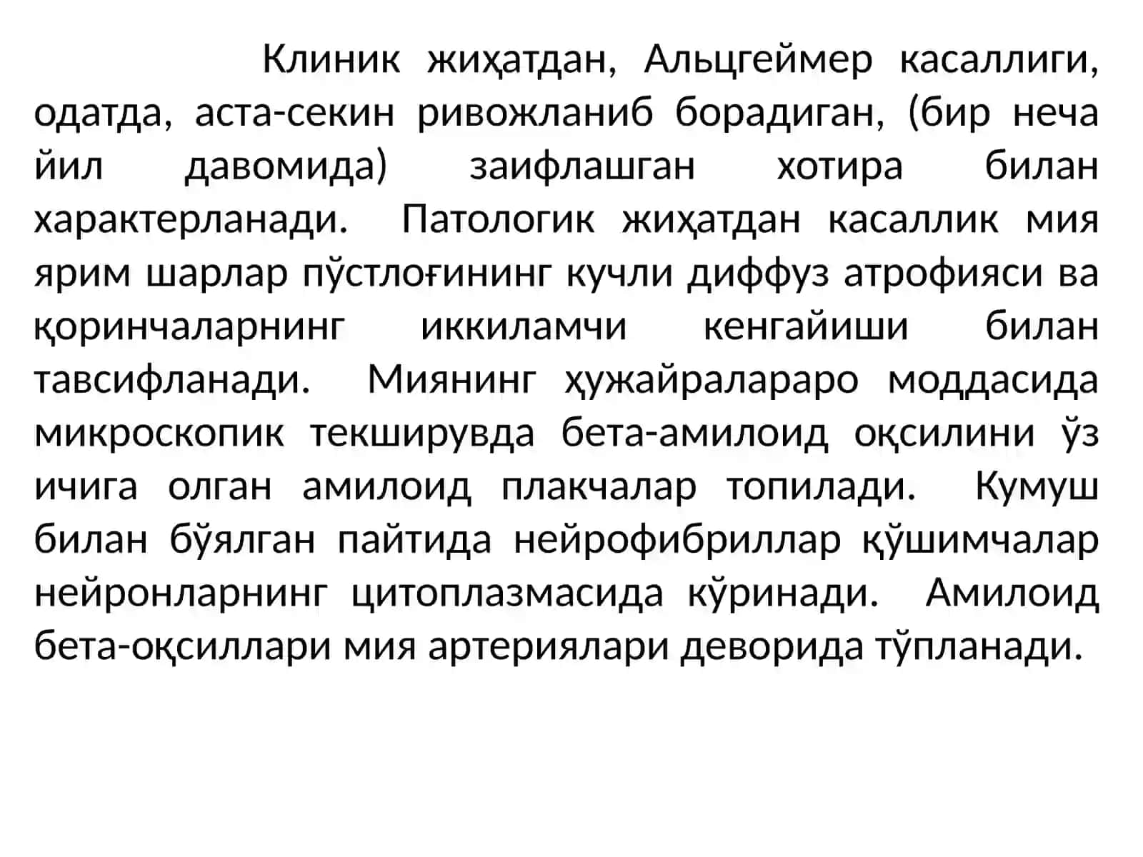 НЕЙРОДЕГЕНЕРАТИВ КАСАЛЛИКЛАР(АЛЬЦГЕЙМЕР, ПАРКИНСОН КАСАЛЛИГИ, ГЕНТИНГТОН ХОРЕЯСИ, МИОПАТИЯЛАР 4
