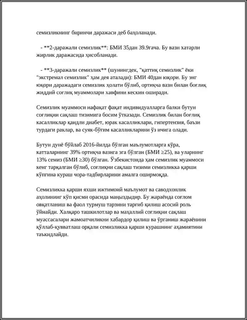Семизлик. Семизликни келиб чикиши ва олдини олиш чоралари 4