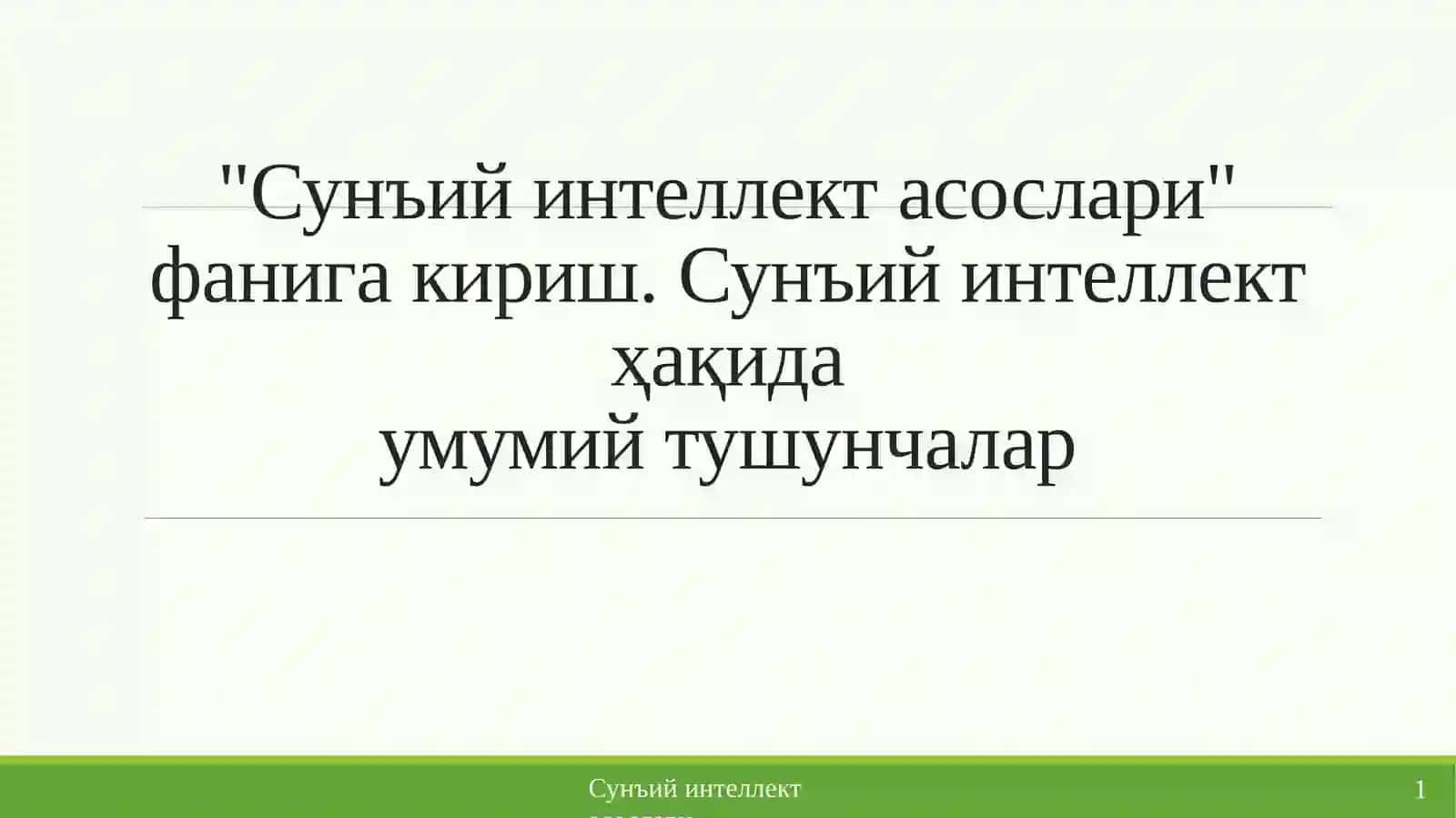 Сунъий интеллект асослари 4