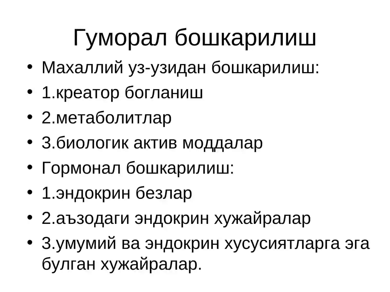 Ички секреция безлари физиологияси 4