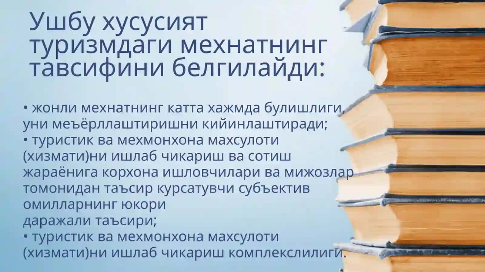 Туризм ва мехмонхона ҳужалиги корхоналаридан мехнатни ташкил етиш ва ҳодимларни бошқариш 4