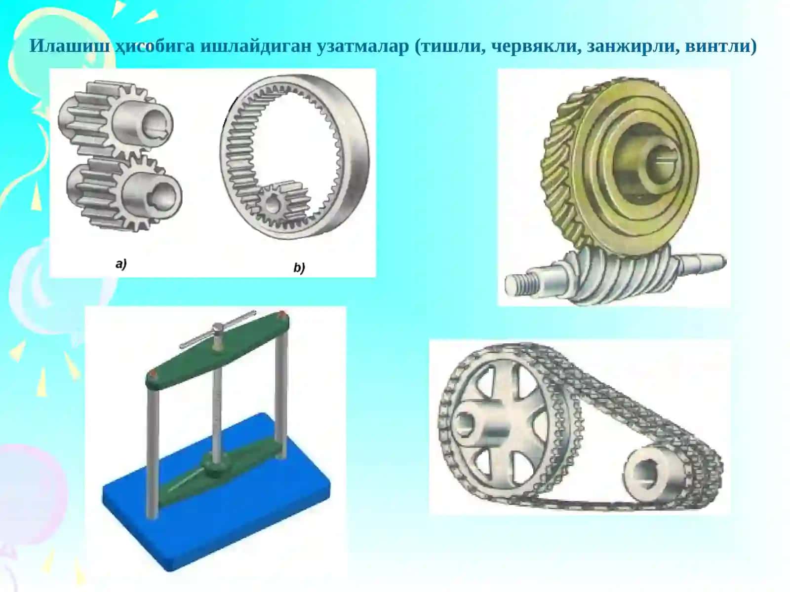 МЕХАНИКУЗАТМАЛАР 4