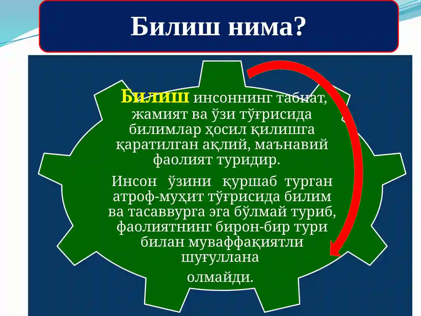 Гносеология – билиш назарияси 4