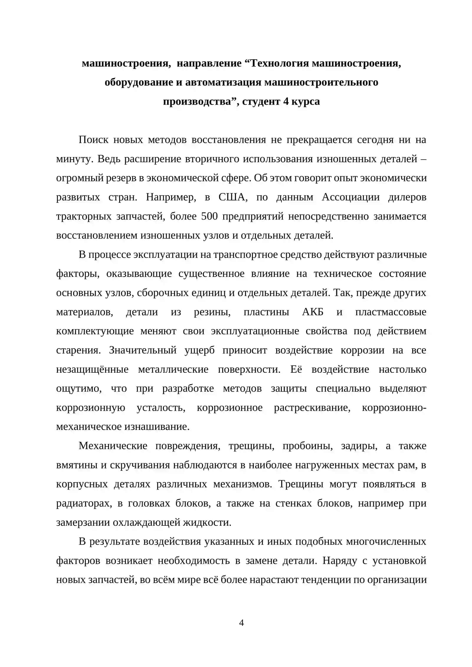 Устройство для измерения диаметров валов на токарных станках с ЧПУ 4