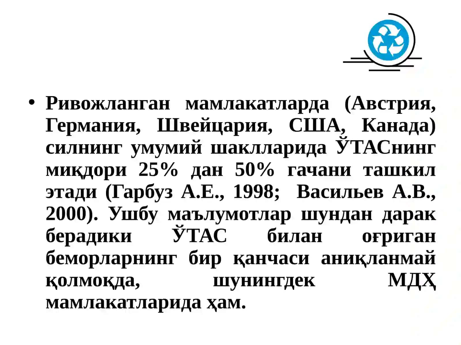 Ўпкадан ташқари аъзолар туберкулези(ЎТАТ) 4