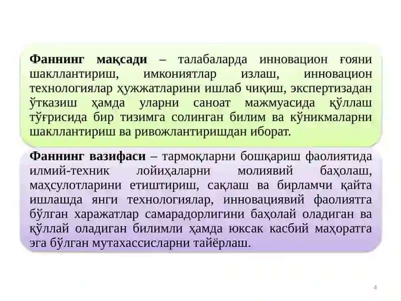 ИННОВАЦИОН ИҚТИСОДИЁТ 4