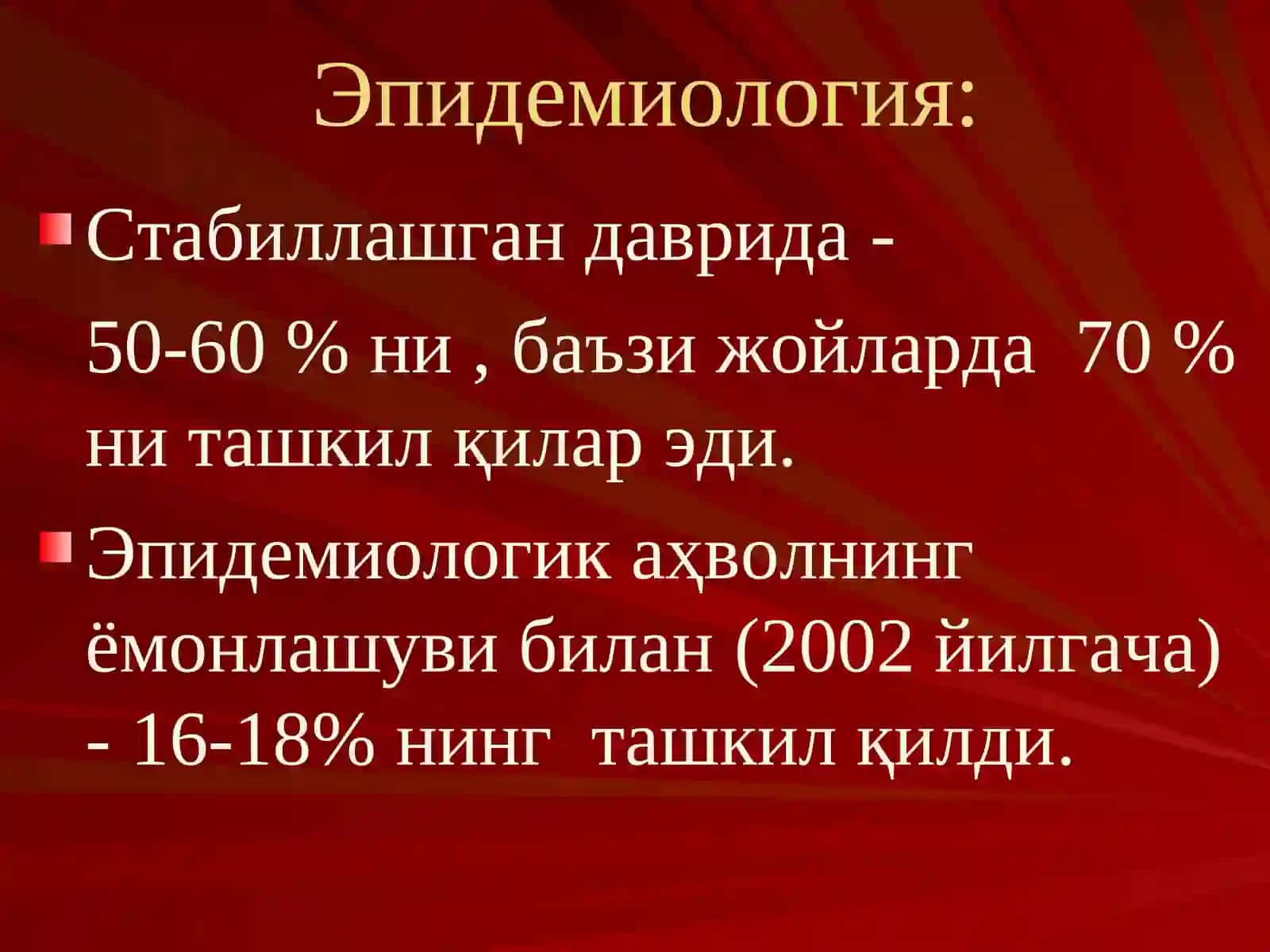 Ўпканинг ўчоқли, яллиғланган туберкулези ва ўпка туберкулемаси 4