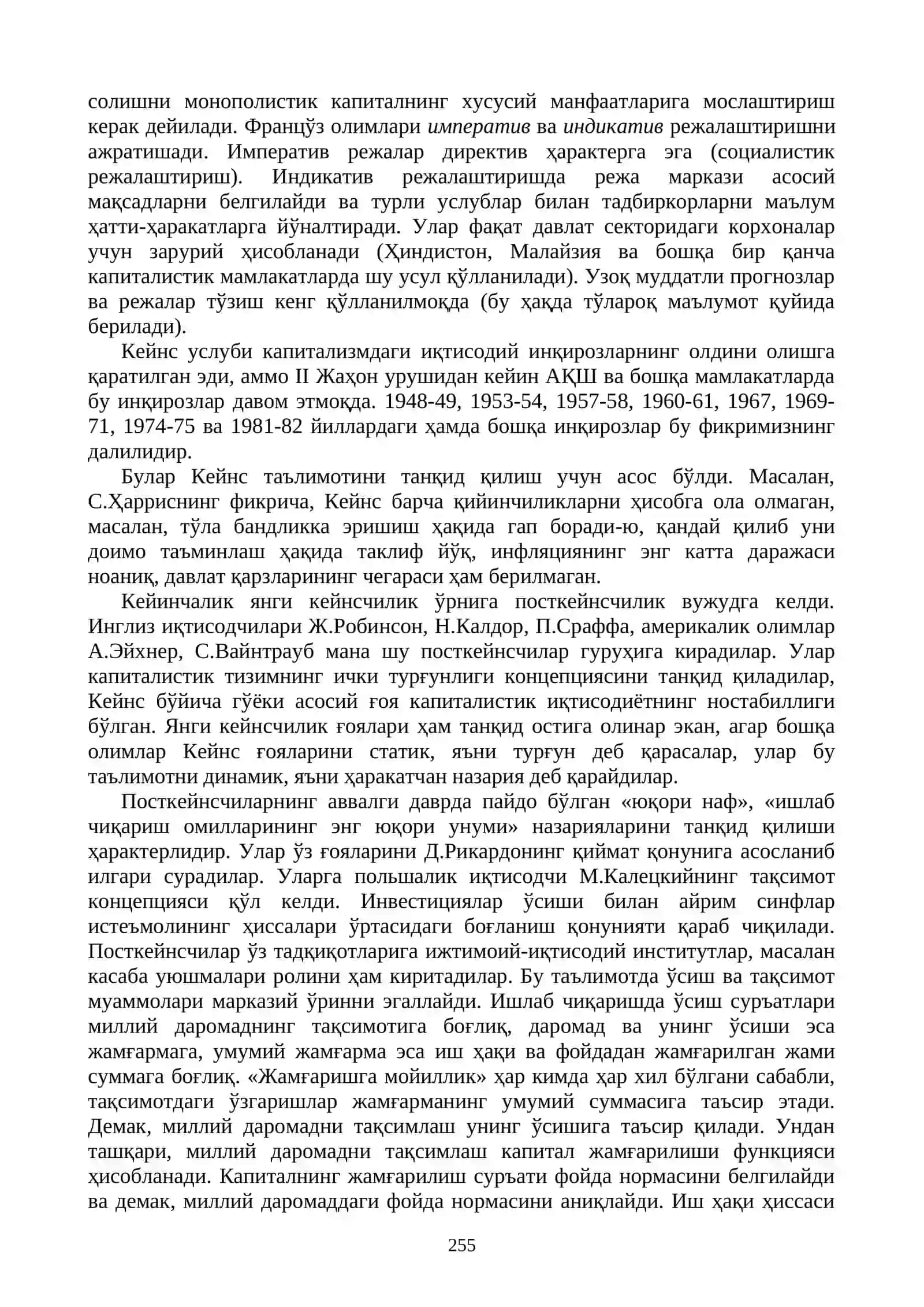 ЖОН МЕЙНАРД КЕЙНС ТАЪЛИМОТИ ВА НЕОКЕЙНСЧИЛИК 4