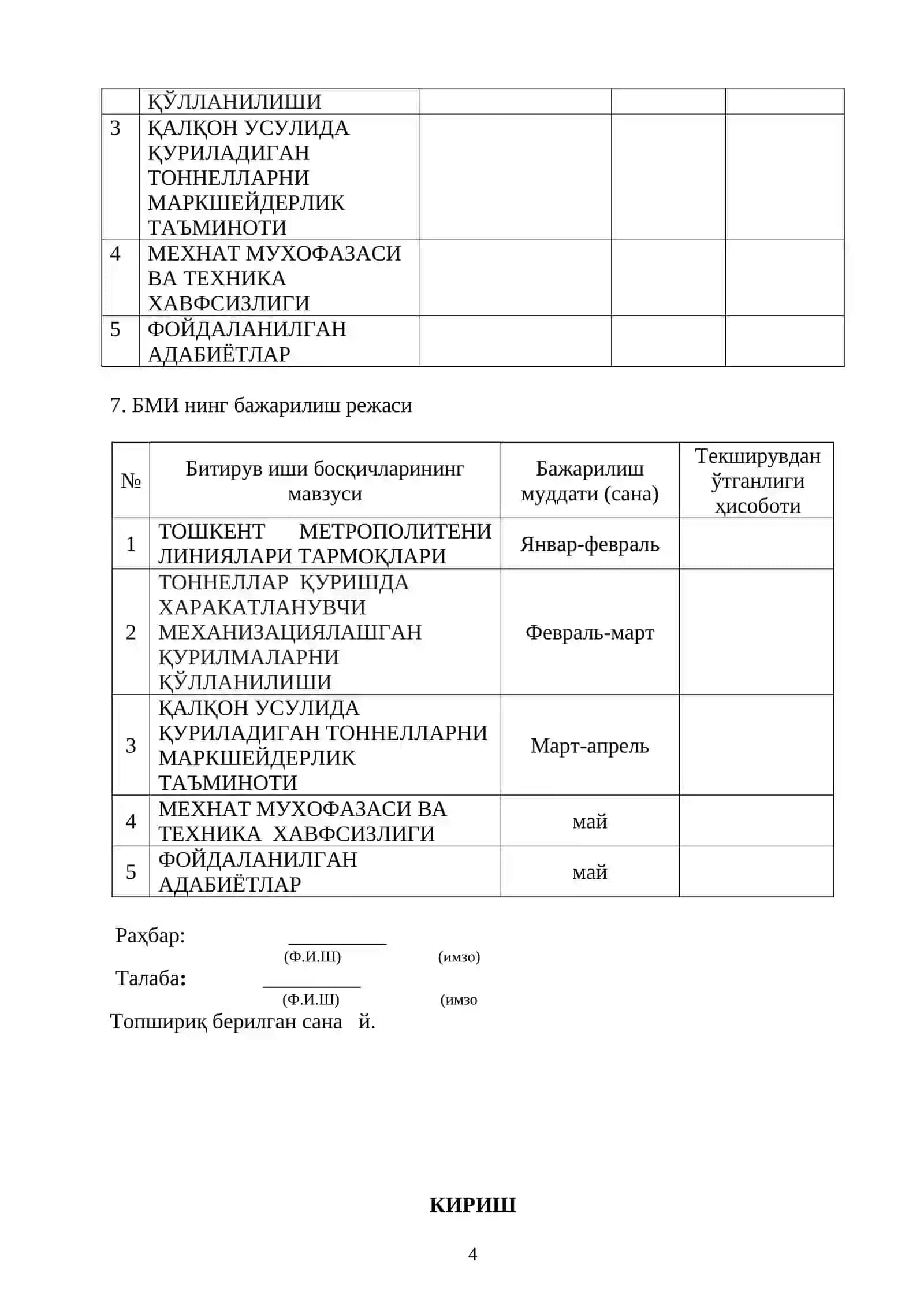 Тошкент метрополитени» 2-Юнусобод тоннель   йўлини қалқон (щит) ўтиш усули жараёнидаги маркшейдерлик  ишлари 4