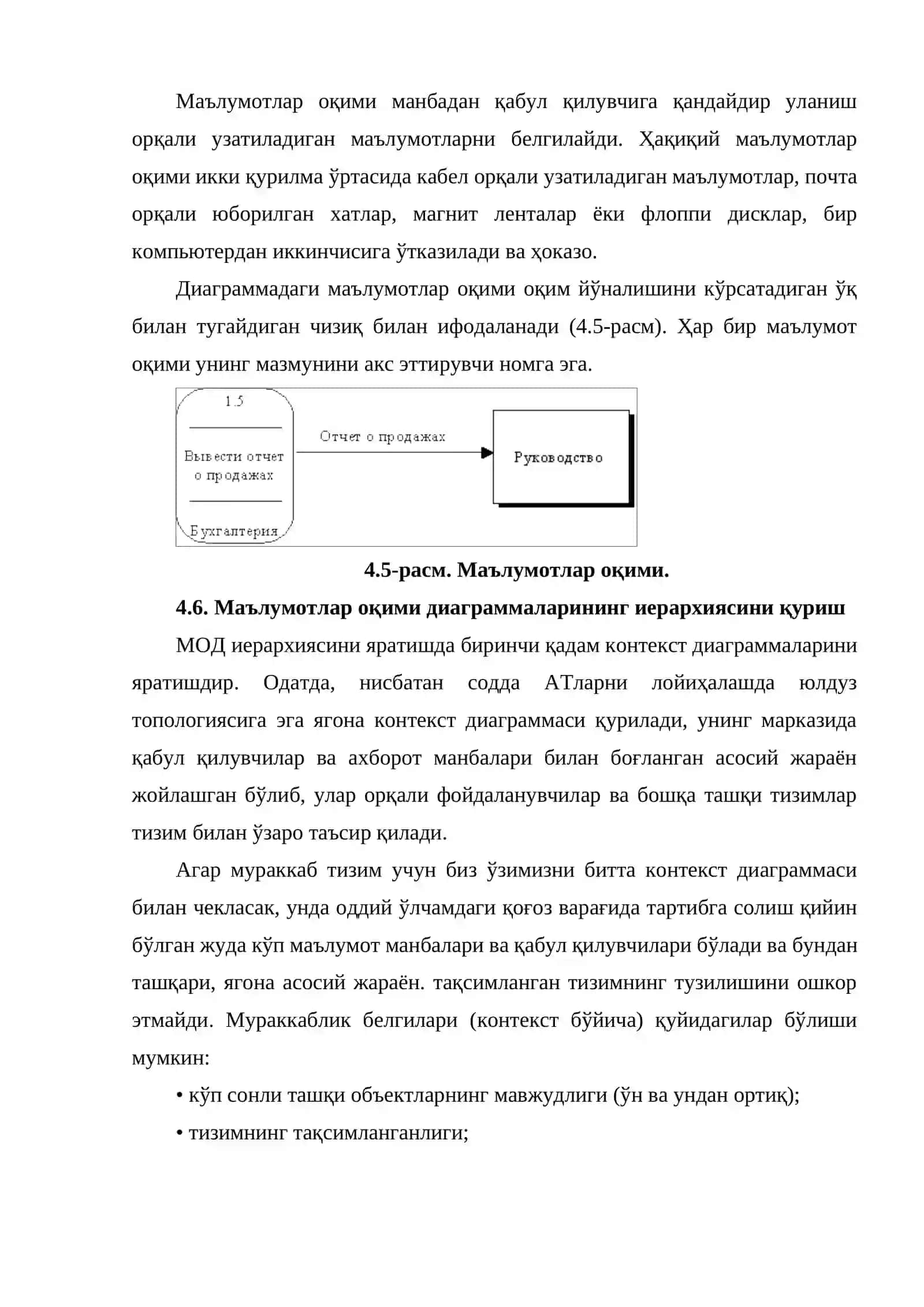 Моделлаштириш 4
